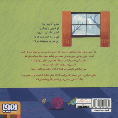 داسی دایناسی10